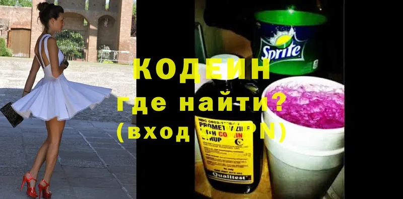 наркота  Жирновск  Codein Purple Drank 